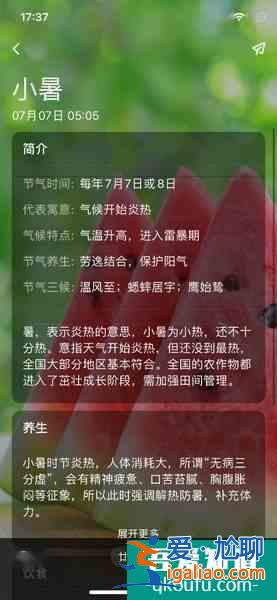 天氣應(yīng)用微鯉天氣APP正式上線？