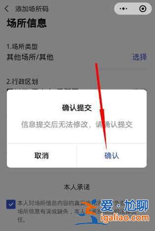 陜西健康碼場(chǎng)所碼怎么申請(qǐng)？