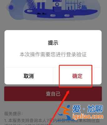 安陽核酸檢測結(jié)果怎么查？