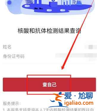 安陽核酸檢測結(jié)果怎么查？