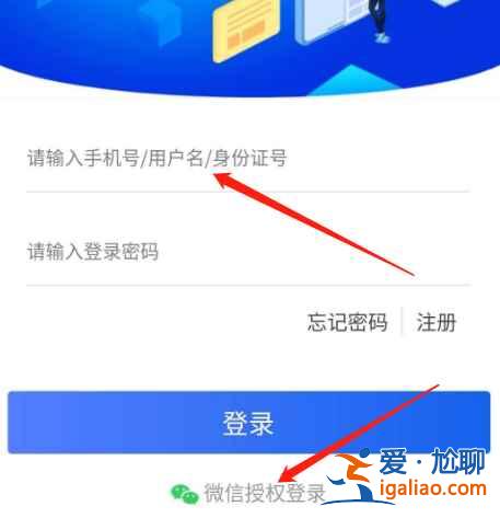 微信天津健康碼怎么弄？