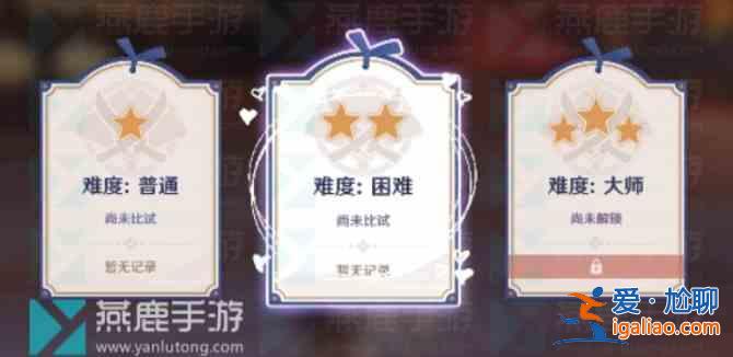 原神演武傳心第五關(guān)怎么過 演武傳心第五天曉月左衛(wèi)門十藏打法攻略？