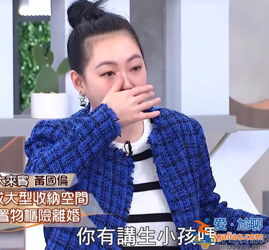 小S勸人離婚上熱搜!嘲諷嘉賓不會(huì)生孩子 意外被嘉賓戳中無兒傷痛