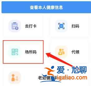河北健康碼場所碼怎么申請？