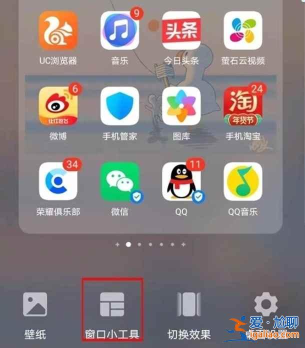 榮耀60天氣怎么顯示在桌面？