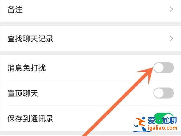 微信群里@所有人怎么免打擾？