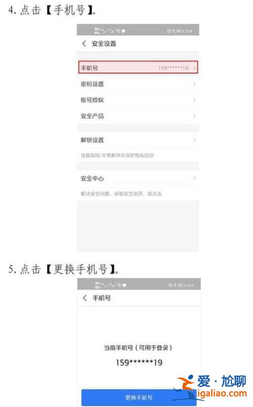 北京健康寶手機號停用了怎么辦？