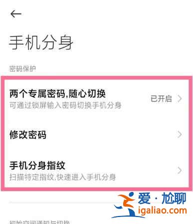 小米手機(jī)系統(tǒng)雙開在哪里設(shè)置？