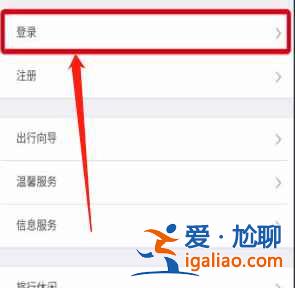 鐵路12306如何找回密碼賬號(hào)？