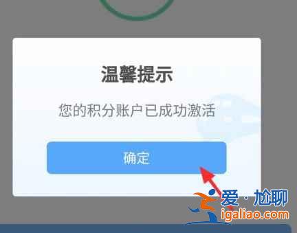 12306手機(jī)app怎么激活會(huì)員？