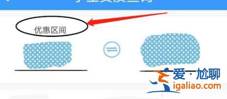 12306app怎么查看學(xué)生資質(zhì)查詢？