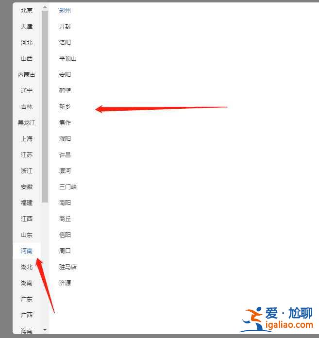 各地出行政策在哪里查？