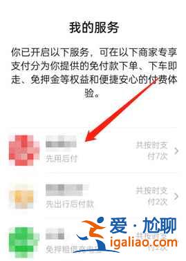 微信支付怎樣關(guān)閉自動(dòng)扣費(fèi)功能？