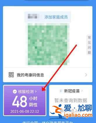48小時核酸檢測提前幾天做？