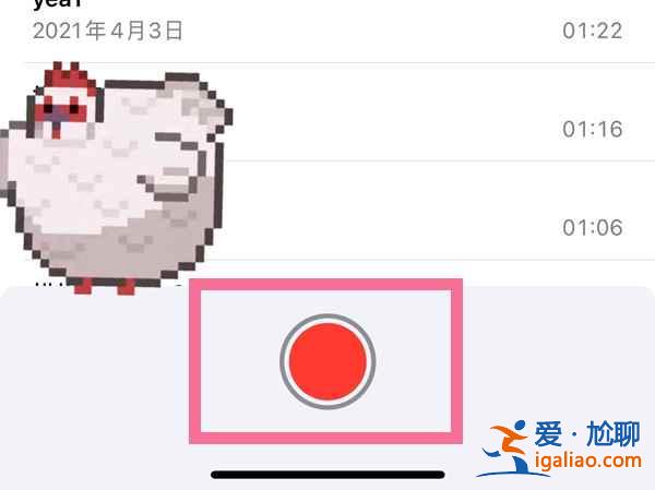 蘋(píng)果手機(jī)電話(huà)通話(huà)怎么錄音？