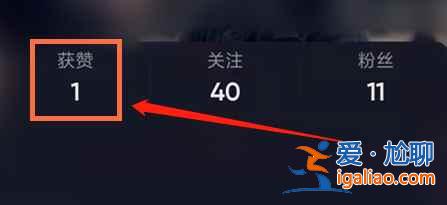 抖音怎么看自己點(diǎn)贊的數(shù)量？