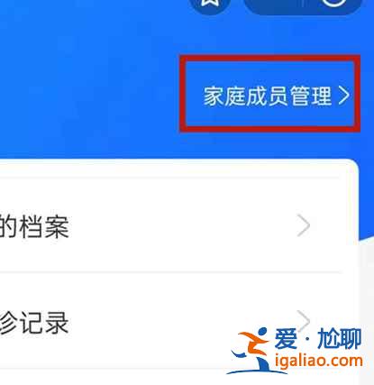 代辦健康碼怎么解除綁定？