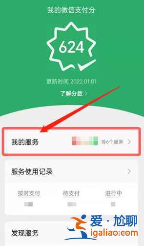 微信支付怎樣關(guān)閉自動(dòng)扣費(fèi)功能？