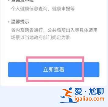 代辦健康碼怎么解除綁定？