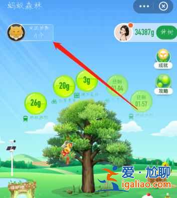 螞蟻森林神奇物種勛章怎么獲得？