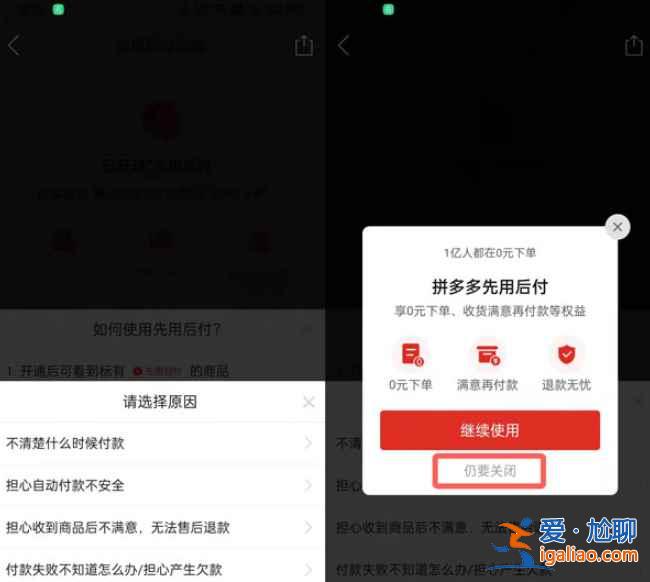 拼多多開通了先用后付去哪關(guān)？