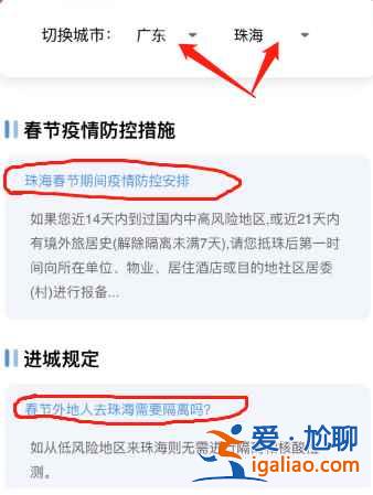 2022各地返鄉(xiāng)隔離政策怎么查？