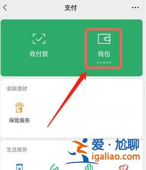 微信支付怎樣關(guān)閉自動(dòng)扣費(fèi)功能？