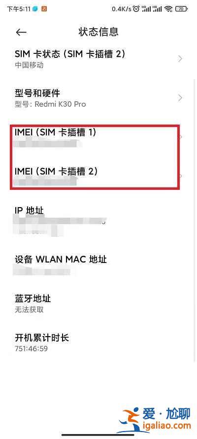 小米12激活保修期怎么看？