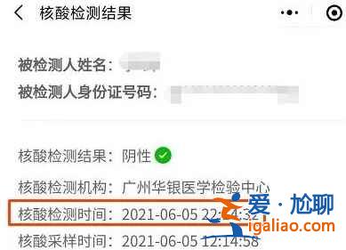 48小時核酸檢測提前幾天做？