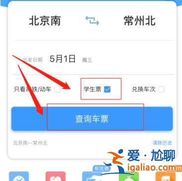 鐵路12306怎么購買學(xué)生票后去哪兒取票？