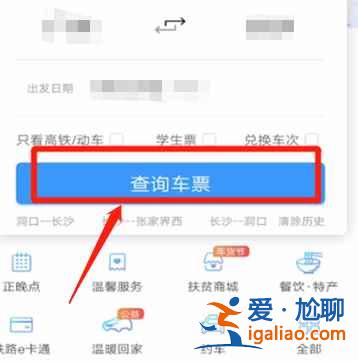 鐵路12306候補(bǔ)下單怎么操作？