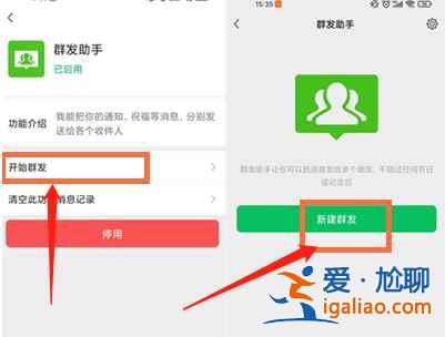微信群發(fā)消息怎么發(fā)所有人不建群？