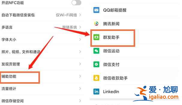微信群發(fā)消息怎么發(fā)所有人不建群？