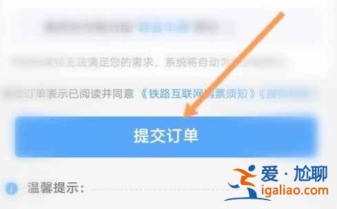 12306微信可以支付嗎？
