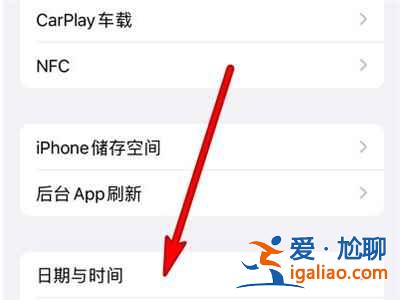 蘋果手機(jī)時(shí)間顯示怎么換？