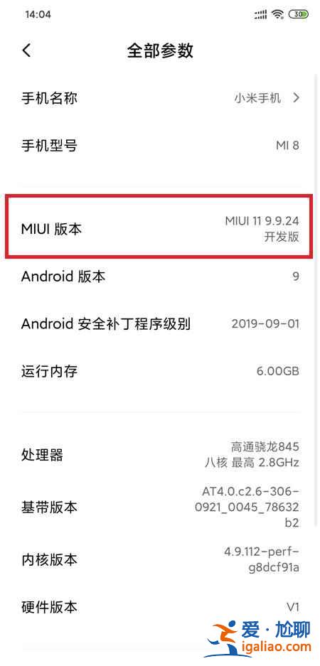 小米12開發(fā)者模式在哪？
