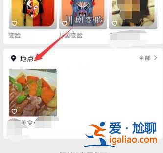 抖音收藏的美食位置在哪里找？