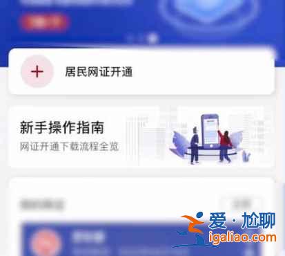電子身份證在微信哪里？