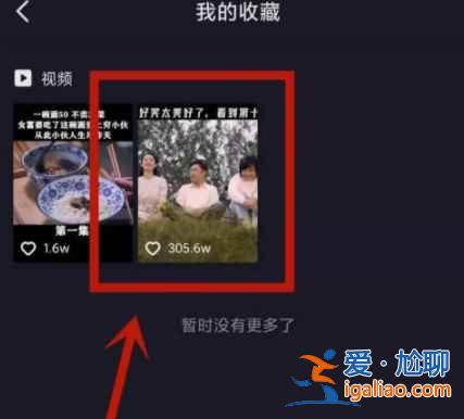 抖音收藏的視頻不見了是什么原因？
