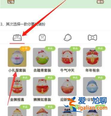 螞蟻莊園小雞皮膚為啥別人有自己沒有？