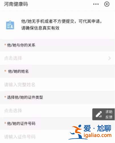 老年人紙質(zhì)健康碼怎么申請？