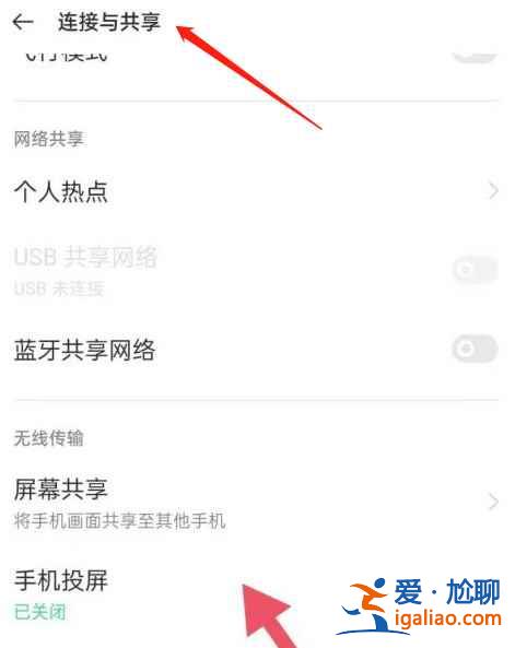 小紅書(shū)怎么投屏到電視？