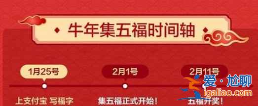 支付寶2022集五?；顒?dòng)什么時(shí)候開始？