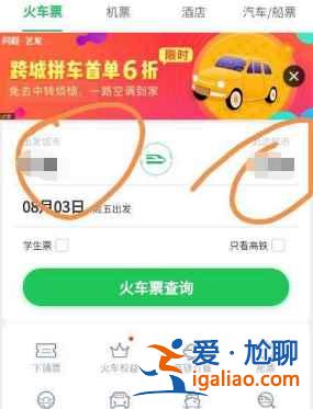 微信上買票12306在哪里登錄？