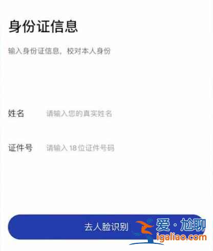 電子身份證在微信哪里？