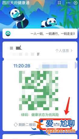 怎么下載離線健康碼？