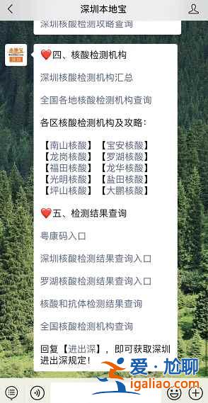 深圳核酸檢測免費點都哪里有？