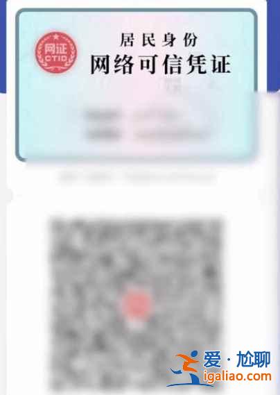 電子身份證在微信哪里？