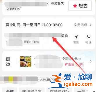抖音收藏的美食位置在哪里找？