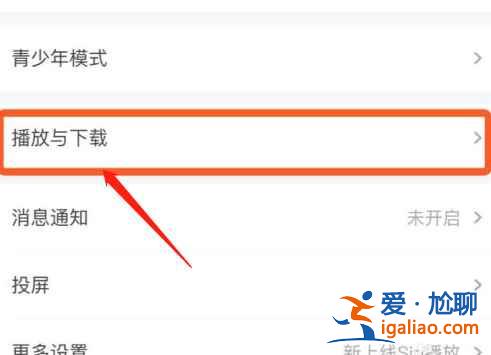 愛奇藝怎么關(guān)閉小窗口播放？